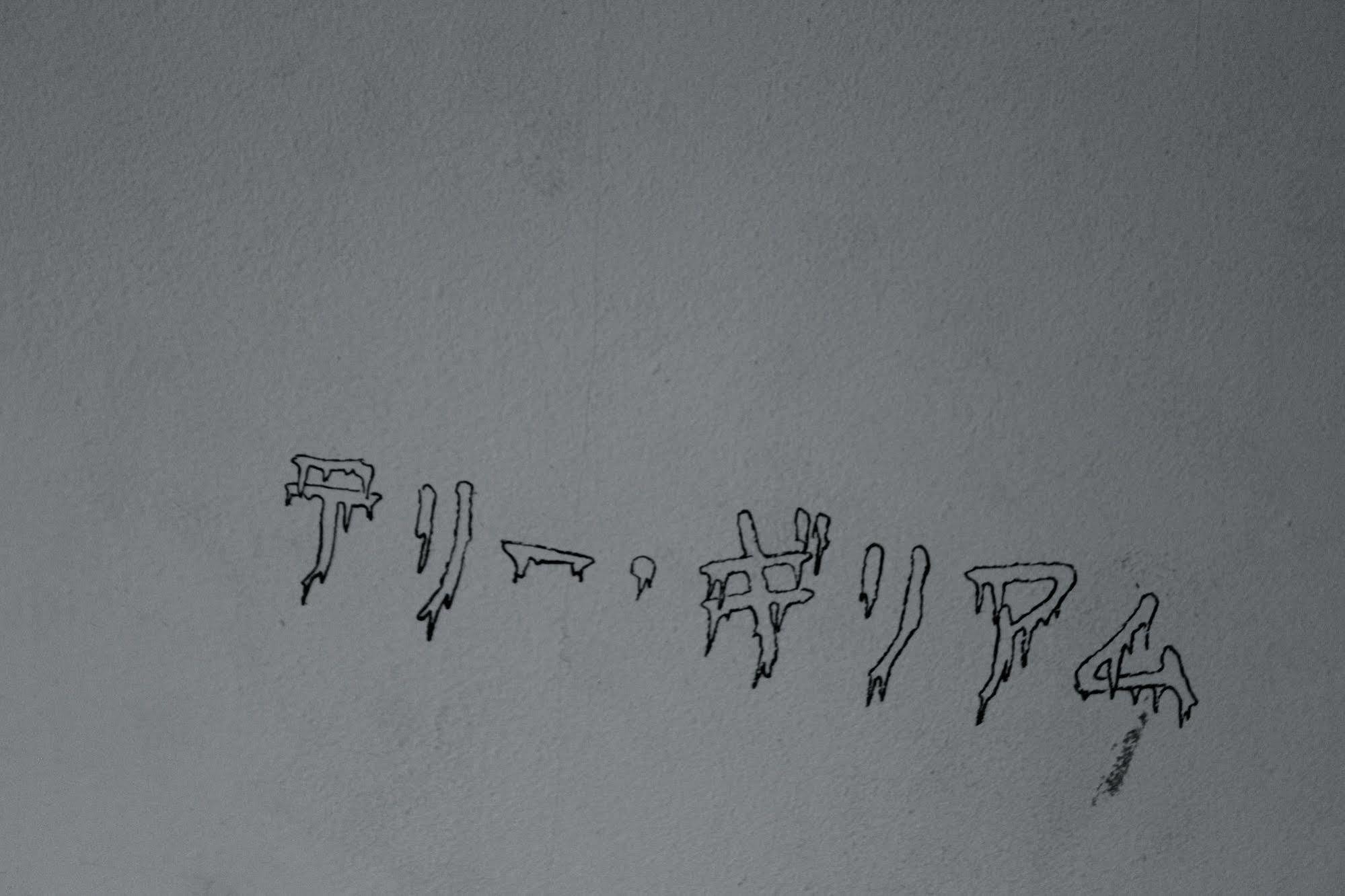 Osaka Guest House Drummer'S Dream Szakai Kültér fotó